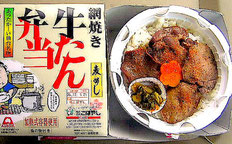 牛タン弁当(gyutan bento)