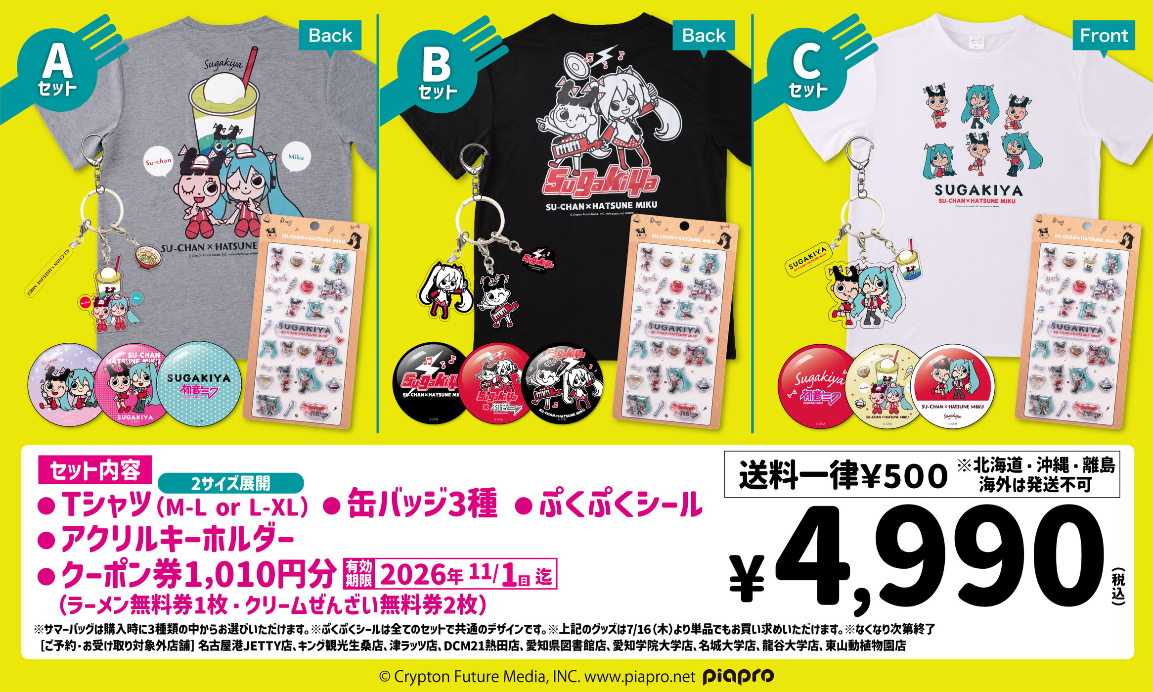 ONLINE SHOP - sugakiya ページ！
