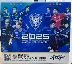 アビスパ福岡2025年カレンダー プレゼント