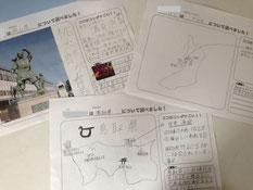 小学生の宿題:日本について知ろう