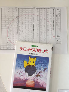 漢字のミスもなくよくできました!