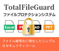 TotalFileGuard