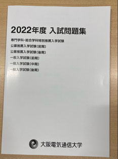 大阪電気通信大学の物理 - date-physics