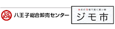 八王子卸売センター