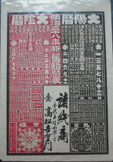 高松吉右衛門