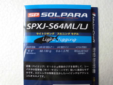 ソルパラ SPXJ-S64ML/LJ