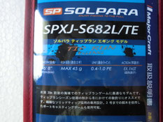 ソルパラ SPXJ-S682L/TE