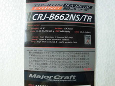クロスステージ CRJ-B662NS/TR