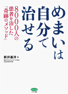著者:新井基洋