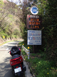 三河湾スカイライン