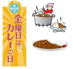 金カレ 金曜日はカレーの日 カレー 金曜日 金曜日はカレーの日 ホームページ 金カレ 金曜日はカレーの日 カレー 金曜日 金曜日はカレーの日 ホームページ