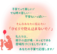 こそだての樹