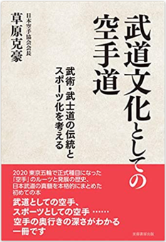 Ⓒ株式会社芙蓉書房出版