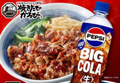 ペプシ BIG COLA プレゼント