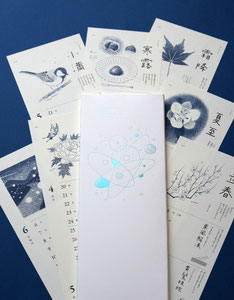 shunshun 暦