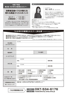 リーフレットの裏面