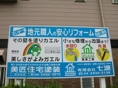 埼玉県所沢市の外壁塗装
