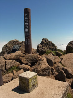 トムラウシ山山頂(2,141m) 本当は人いっぱいでした