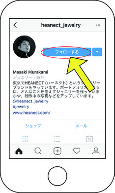 instagramフォロー手順３