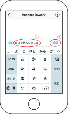 instagram DM送信手順2