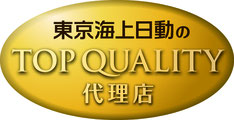 東京海上日動のトップクオリティー代理店マーク