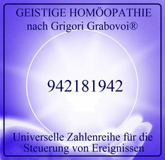 Universelle Zahlenreihe für die Steuerung von Ereignissen, 942181942, Sphäre, GEISTIGE HOMÖOPATHIE nach Grigori Grabovoi®