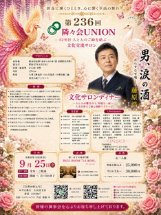 フェニックスと白孔雀、薔薇や控えめな百合の花々に囲まれた藤原浩プロフィール紹介デザイン。経歴や受賞歴を上品なゴールド装飾フレームでまとめた、華やかな文化サロン用ポスター。