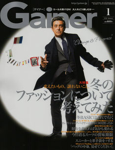 Gainer（2016年1月号）