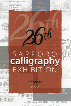 第九回　わわわ俳句展　表
