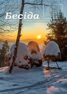 Бесіда Besida nr 1/2020 rok