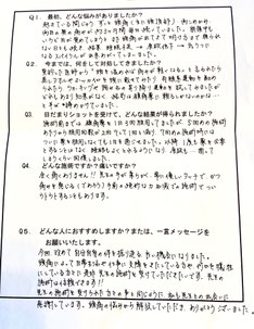 毎日あった頭痛がなくなったと喜ぶ患者さんの声