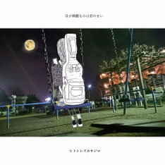 1st.singleデザイン