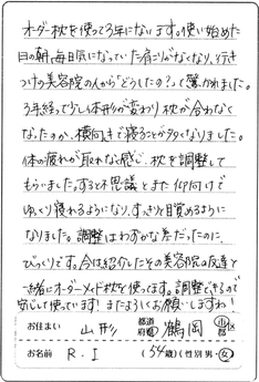 山形県在住50代女性