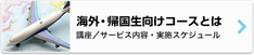 早稲田アカデミー