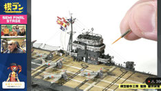 1/700 日本艦軍 航空母艦【飛龍】模コン2023 セミファイナルステージで登場 ◆模型製作工房 聖蹟
