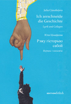 Auf dem Cover von "Ich zerschneide die Geschichte" zeigt am oberen Bildrand eine Hand mit dem Finger nach unten. Am unteren Bildrand steht ein Mensch und greift danach.