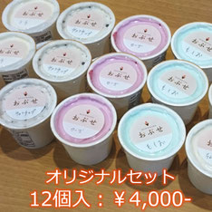 名古屋市中区大須の赤門通り ジェラートとワッフルのおいしいお店 ジェラテリアおぶせ 通販・持帰りもOK！ おぶせ牛乳と新鮮フルーツと季節の旬素材 店内手作り おいしい、食の安心安全にも気配りの本格ジェラート