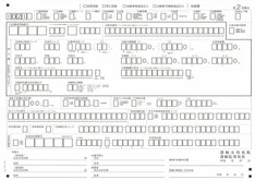 自分でする普通自動車の９５０登録申請の用紙　２号様式