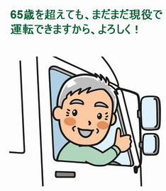 70歳以上の高年齢者就業確保措置