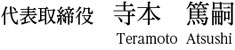 株式会社WORLD　解体　京都