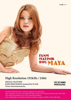 ジャズシンガーMAYA ANALOG - jazzsinger maya