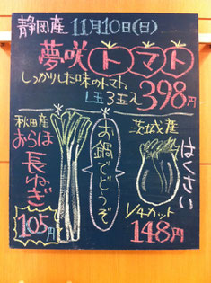 船橋　東武　八百屋　野菜　果物　フルーツ　おすすめ　お買い得