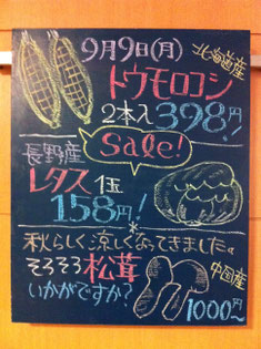 船橋 東武 青果 野菜 果物 おすすめ