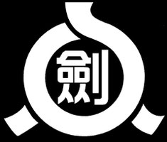 福島県県南居合道部会