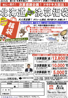 クリックで拡大してご覧いただけます