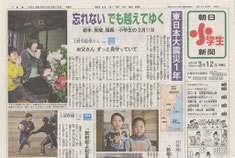朝日学生新聞のウェブサイト