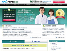 マイナビ薬剤師