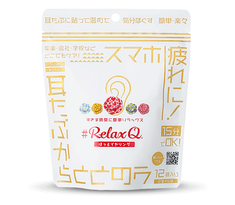 RelaxQほっとイヤリング