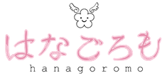 スタジオはなごろも