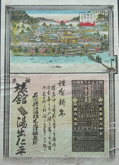 湯出仁平
